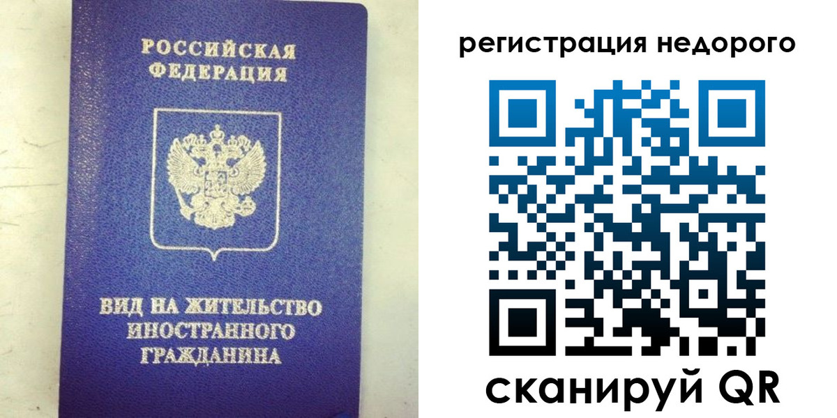 временная регистрация законно в Кимрах