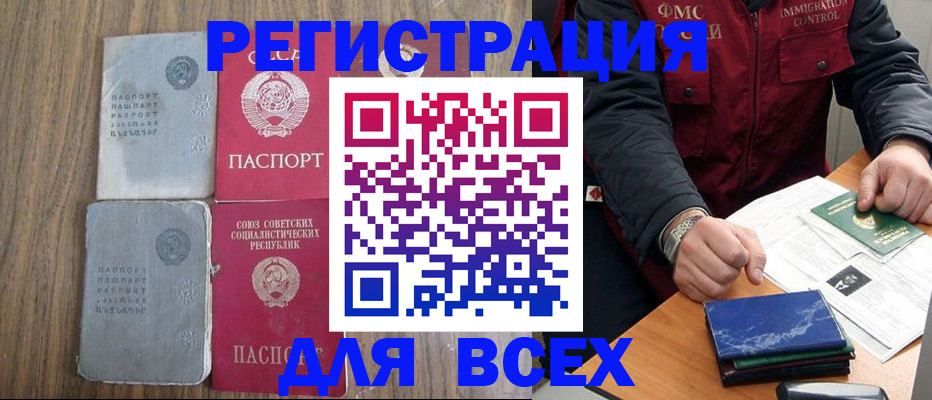 временная регистрация в квартире в Кимрах