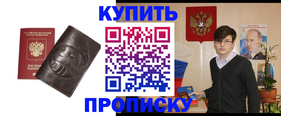 временная регистрация 2025 в Кимрах