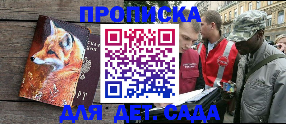 временная регистрация для всех в Кимрах