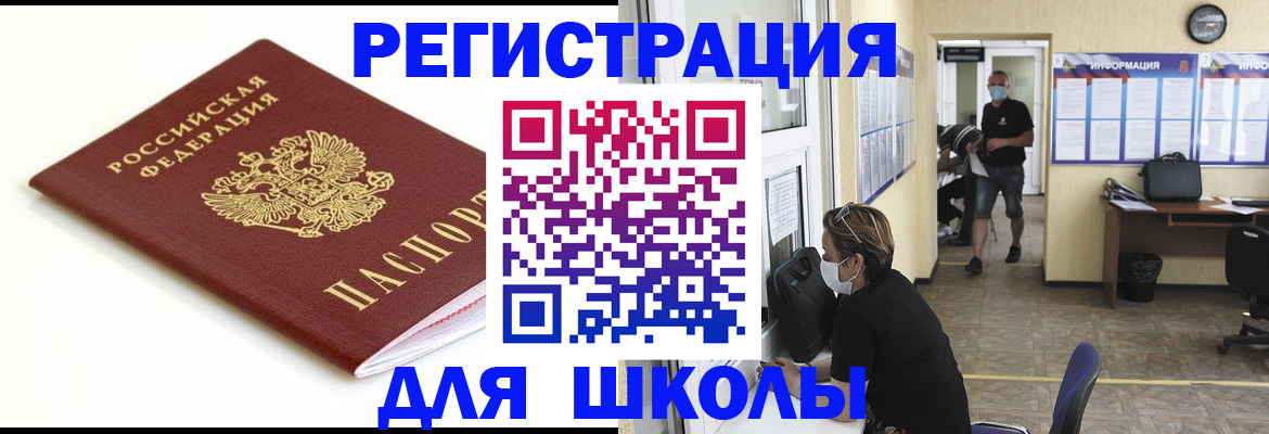 временная регистрация собственник в Кимрах